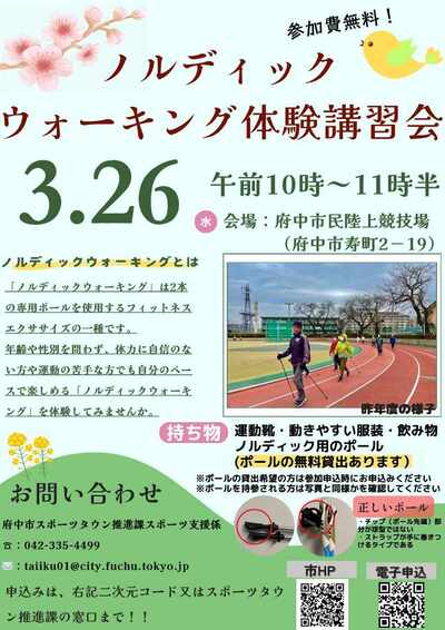 チラシ画像（令和6年度）